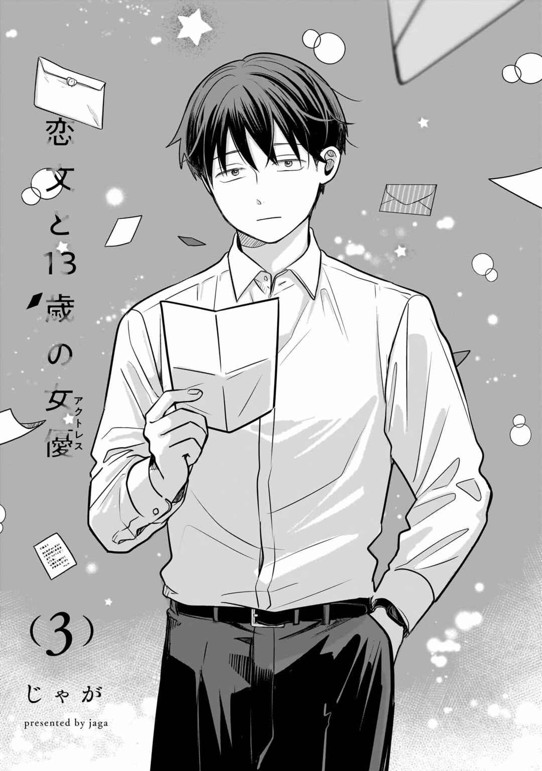 Page 3 Chapter 10 Koibumi to 13-sai no Actress