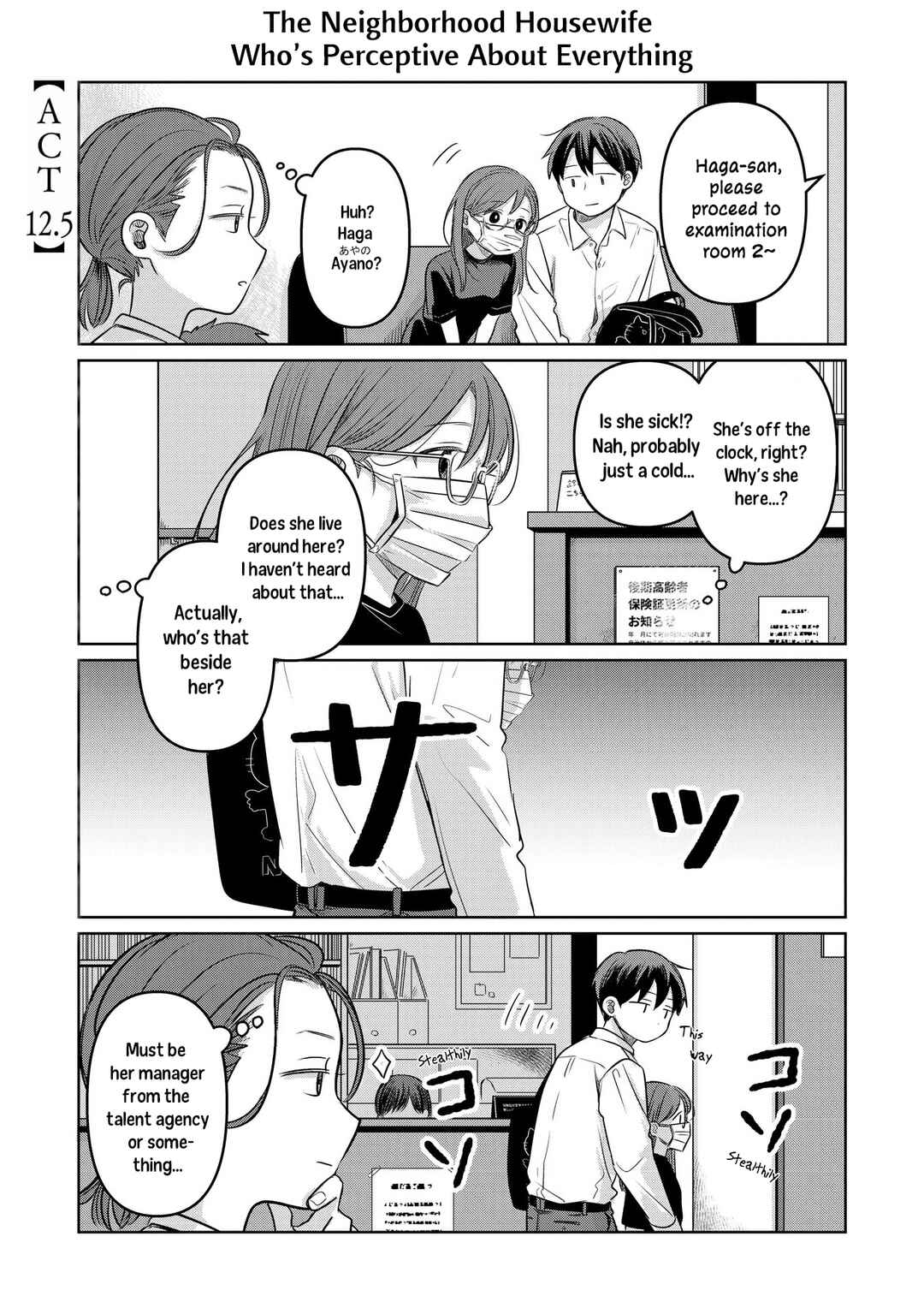 Page 1 Chapter 12.5 Koibumi to 13-sai no Actress