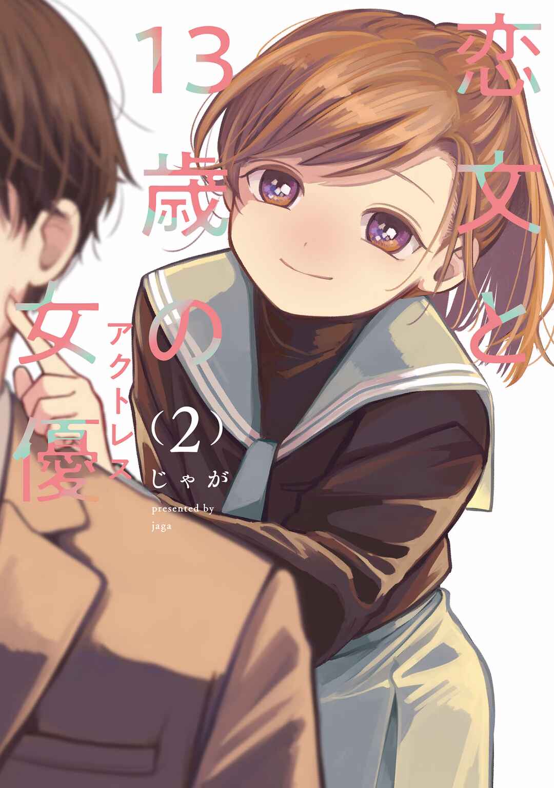 Page 1 Chapter 5 Koibumi to 13-sai no Actress