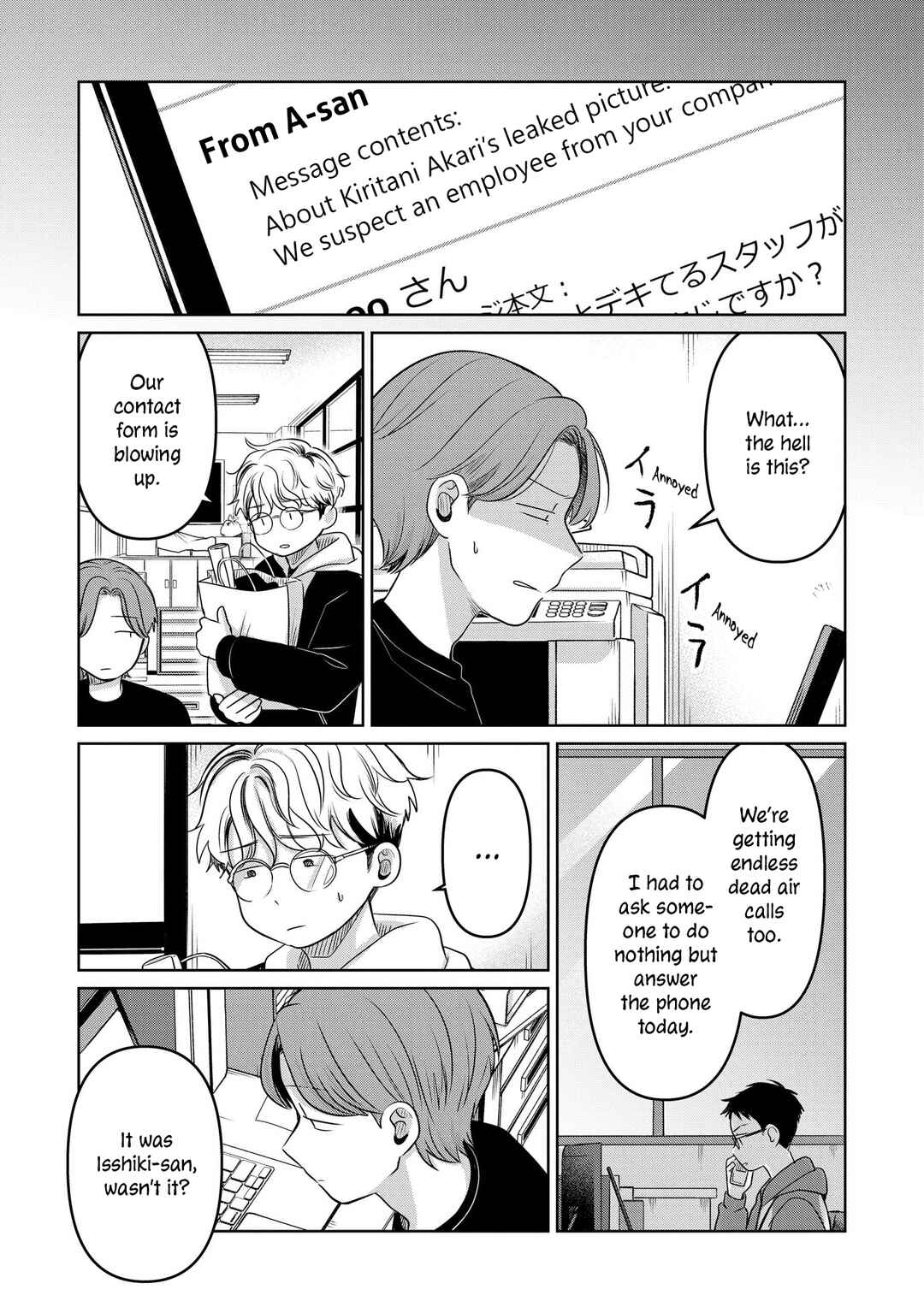 Page 15 Chapter 26 Koibumi to 13-sai no Actress