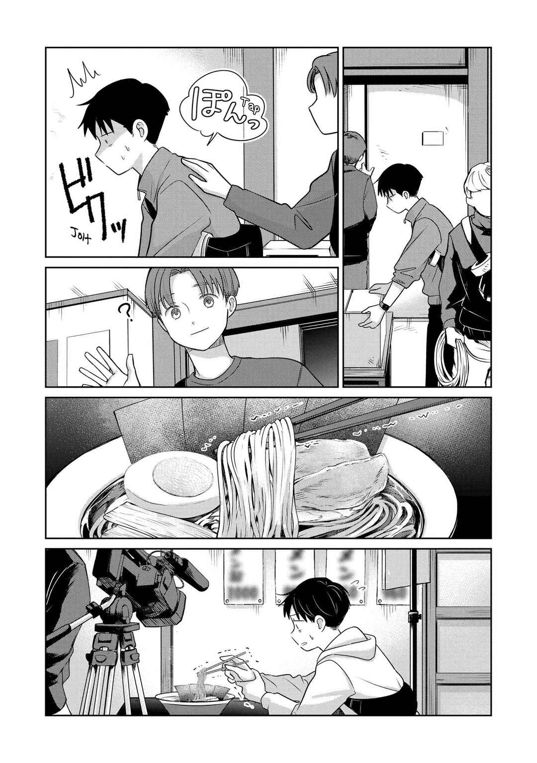 Page 27 Chapter 26 Koibumi to 13-sai no Actress