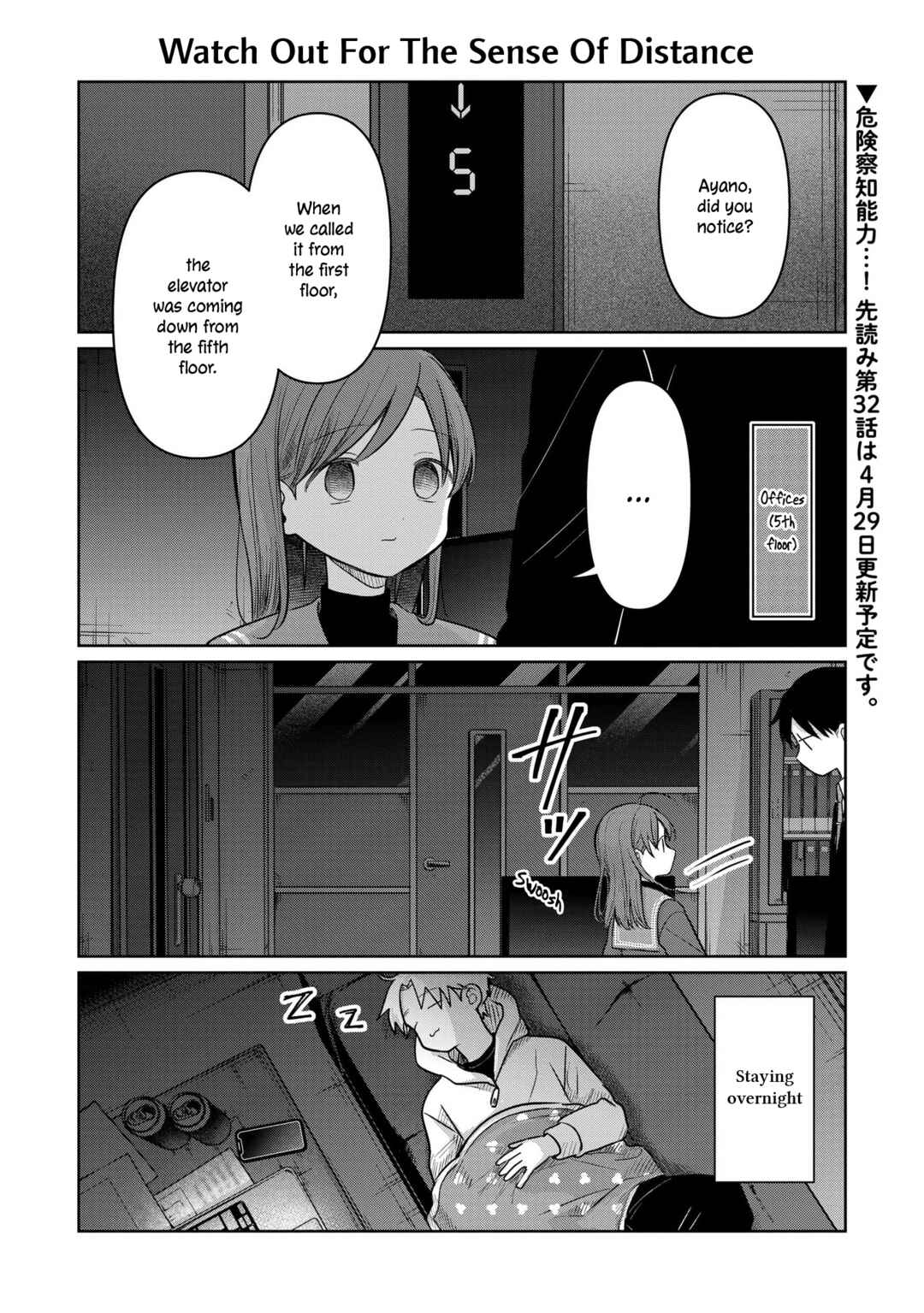 Page 4 Chapter 30.5 Koibumi to 13-sai no Actress