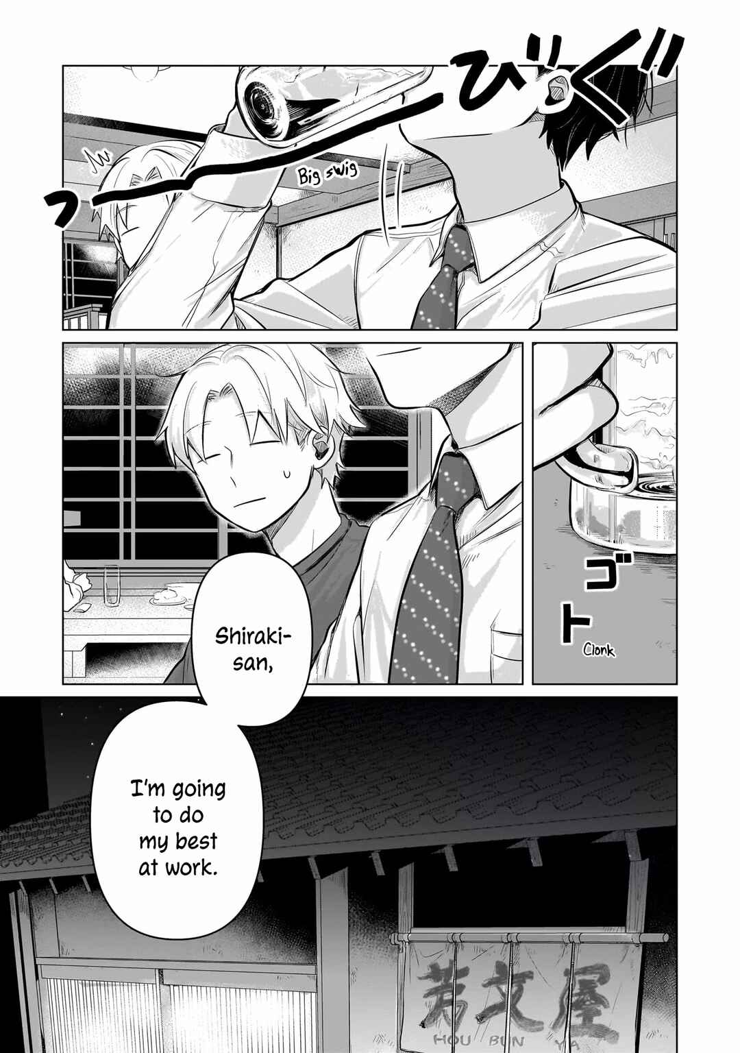 Page 19 Chapter 6 Koibumi to 13-sai no Actress