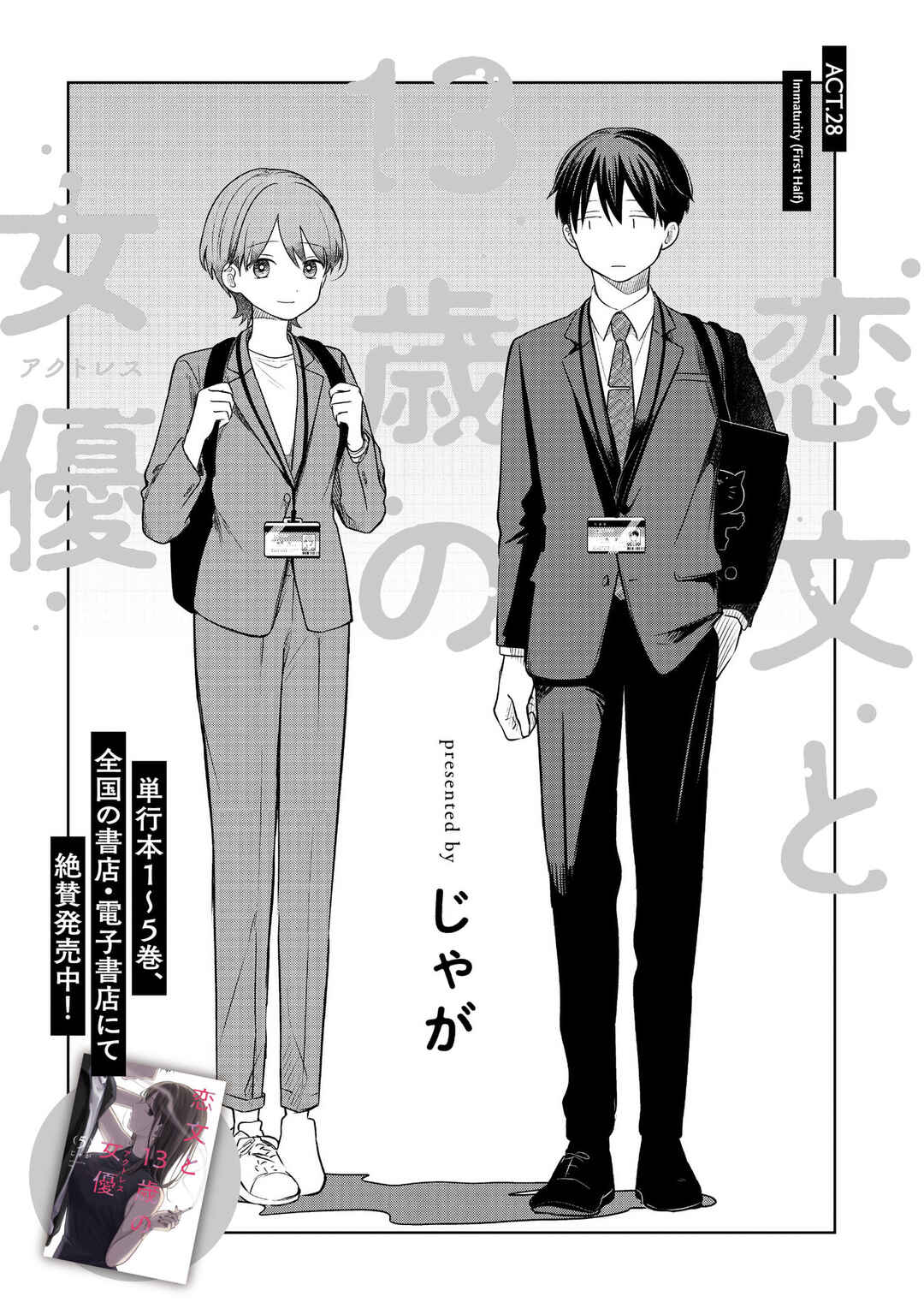 Page 5 Chapter 28 Koibumi to 13-sai no Actress
