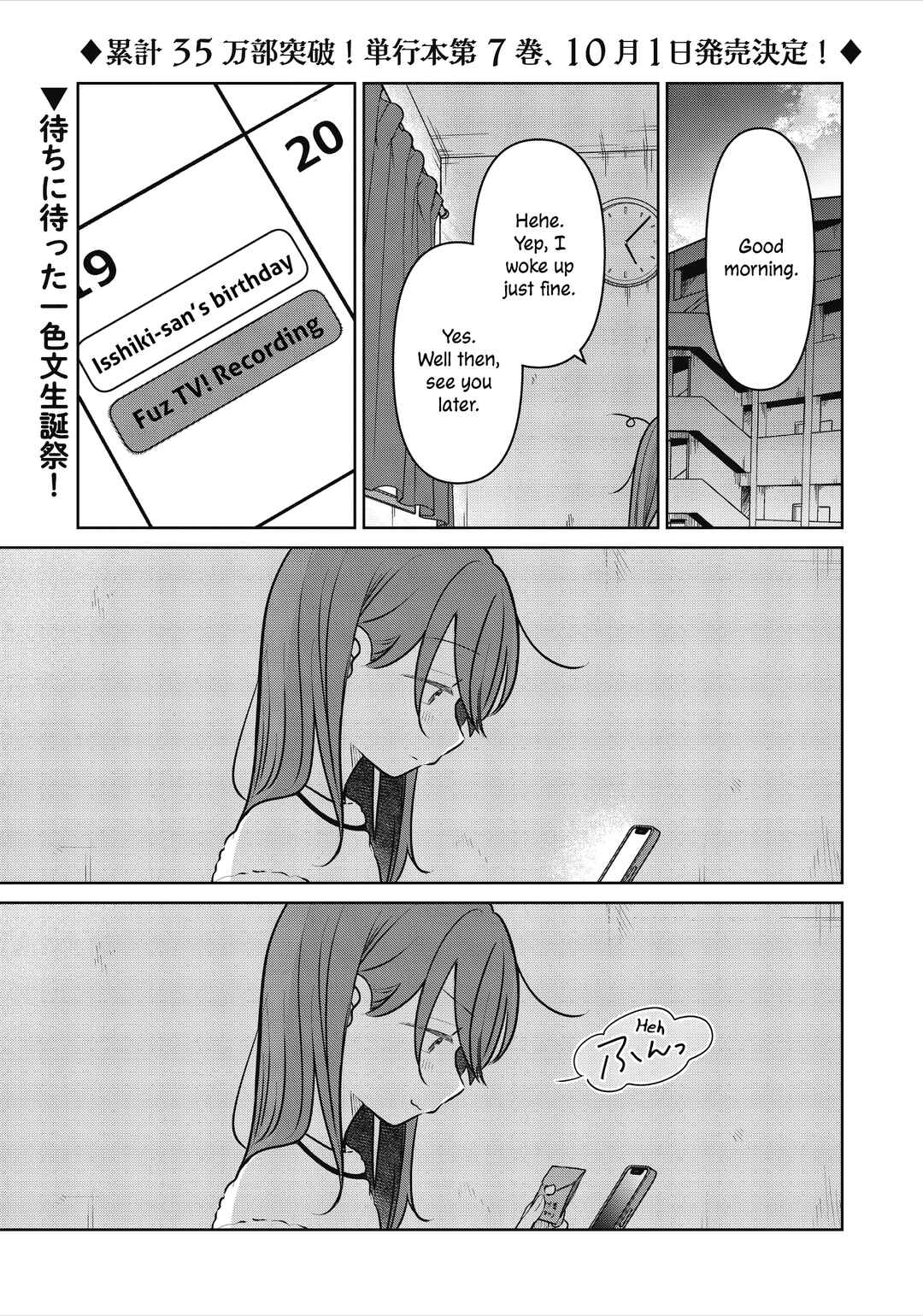 Page 1 Chapter 34 Koibumi to 13-sai no Actress