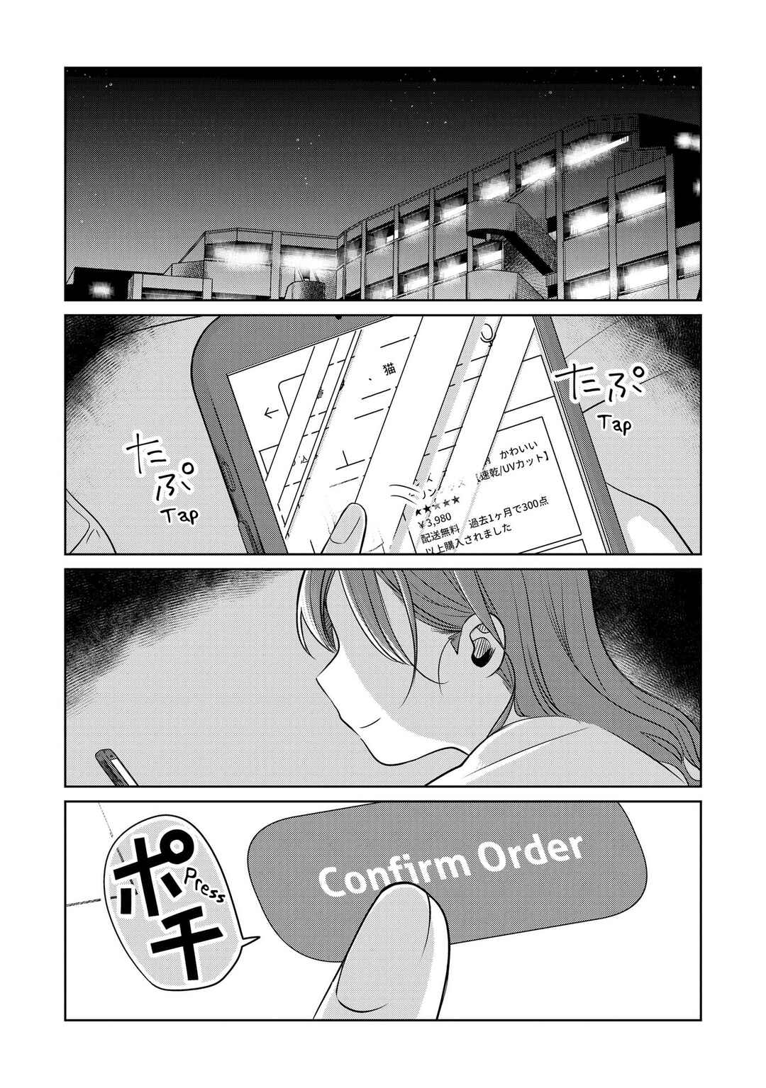 Page 1 Chapter 14 Koibumi to 13-sai no Actress