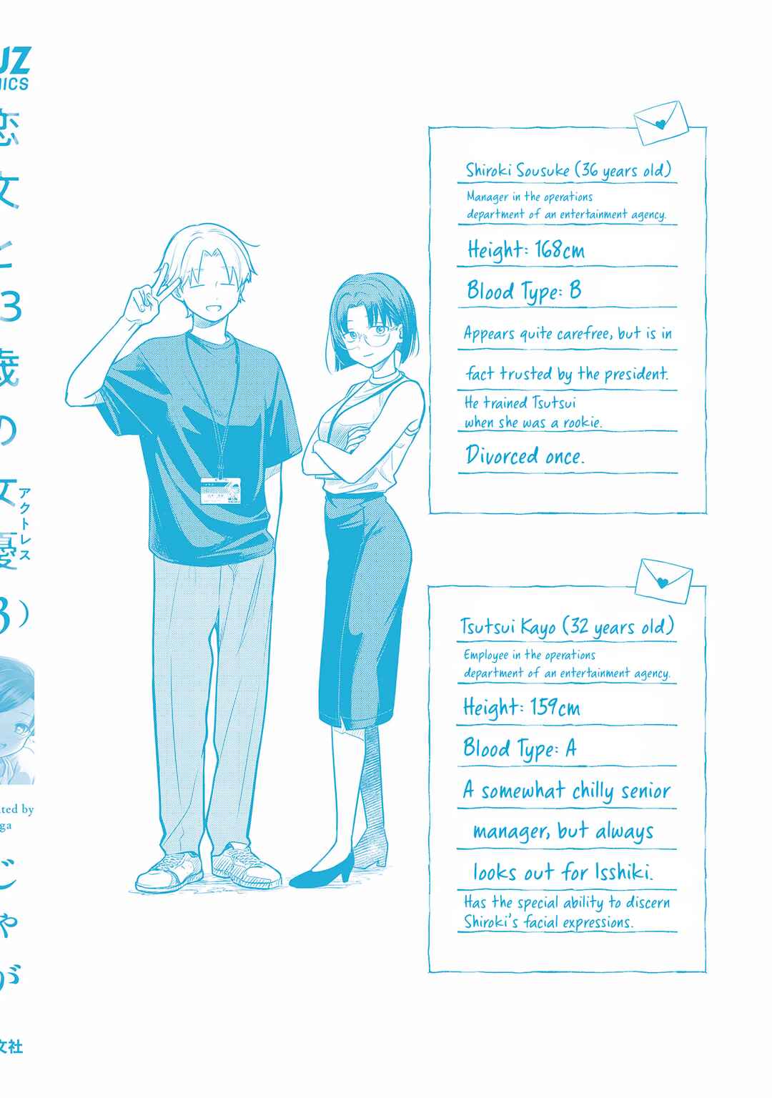 Page 35 Chapter 14 Koibumi to 13-sai no Actress