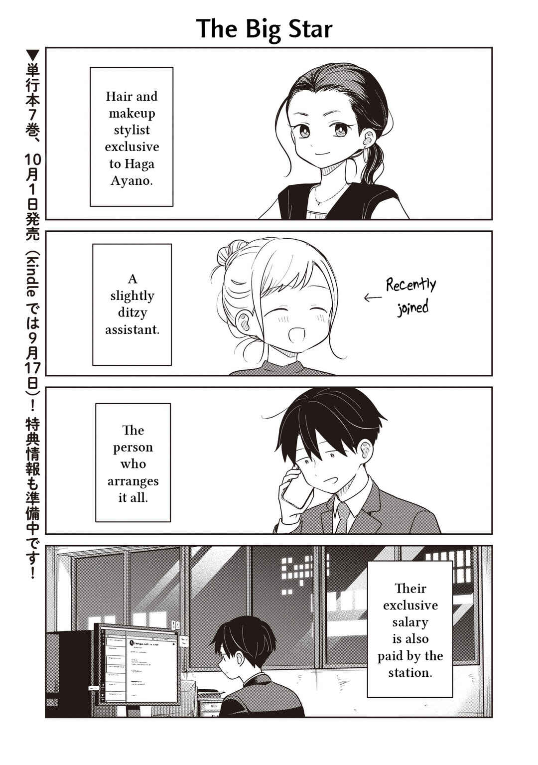 Page 1 Chapter 34.5 Koibumi to 13-sai no Actress