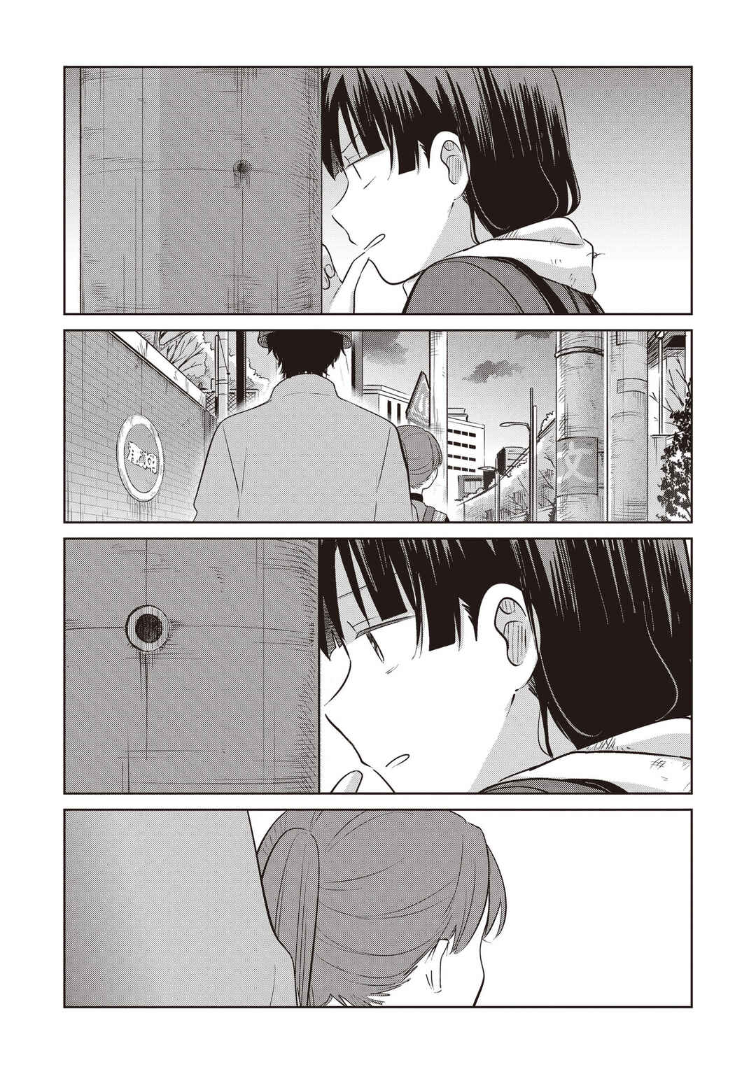 Page 6 Chapter 33 Koibumi to 13-sai no Actress