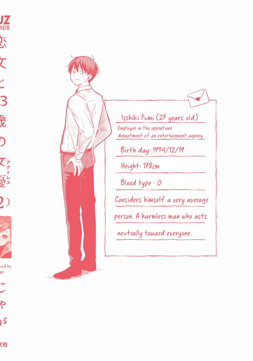 Page 32 Chapter 9 Koibumi to 13-sai no Actress