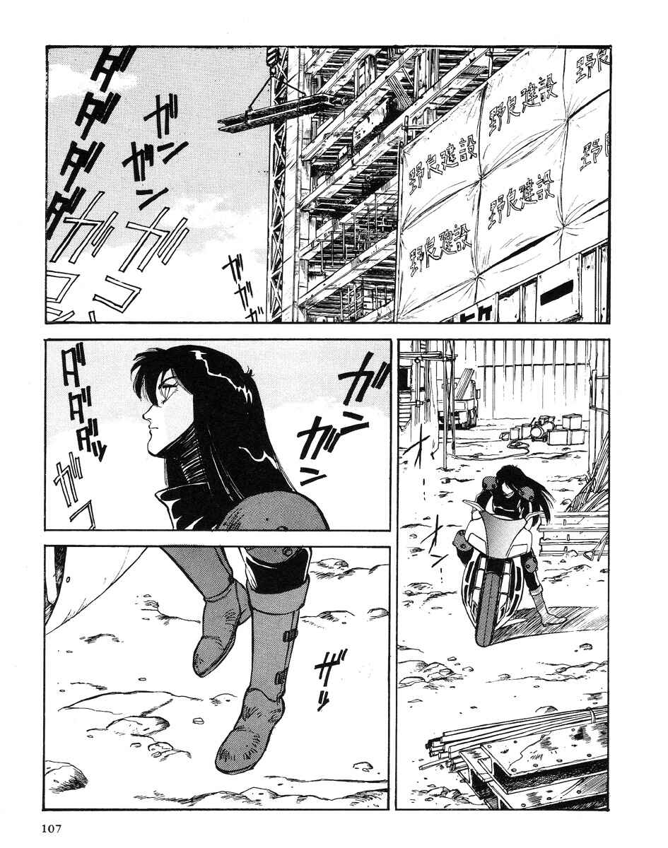 Page 21 Chapter 2 Angel Cop