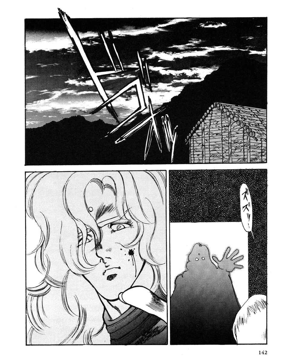 Page 56 Chapter 2 Angel Cop