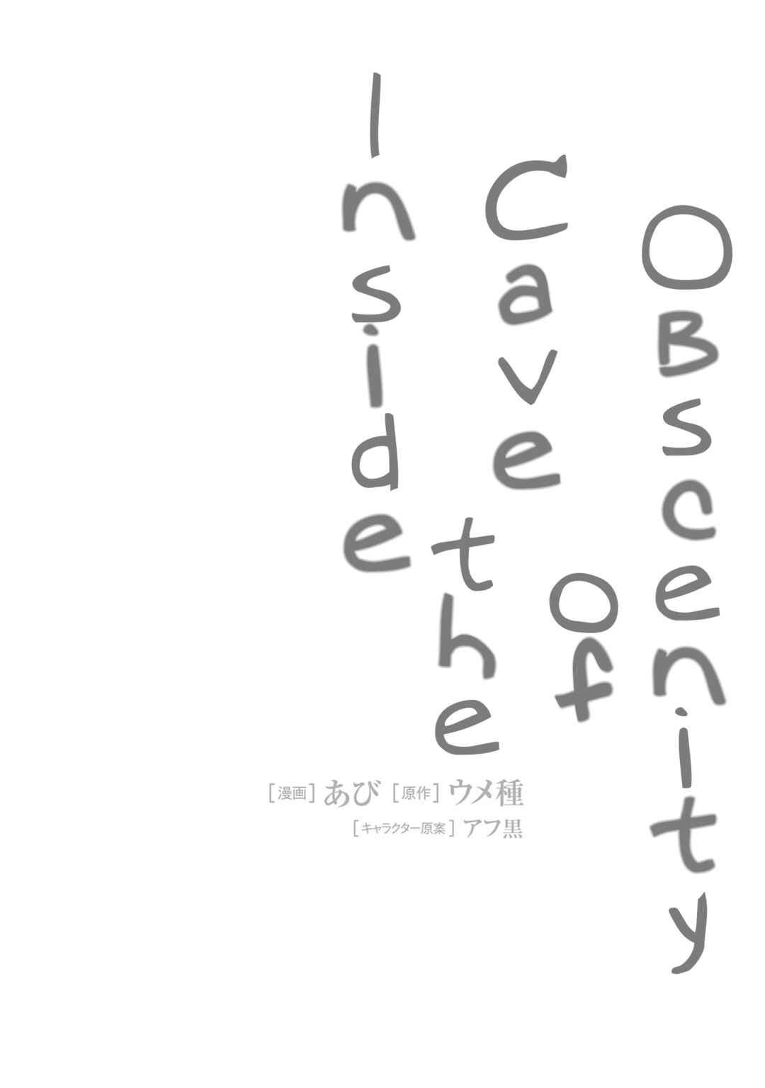 Page 36 Chapter 6 Inside the Tentacle Cave