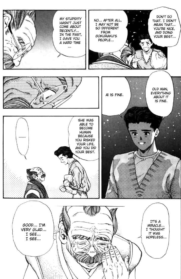 Page 16 Chapter 123 Video Girl Ai