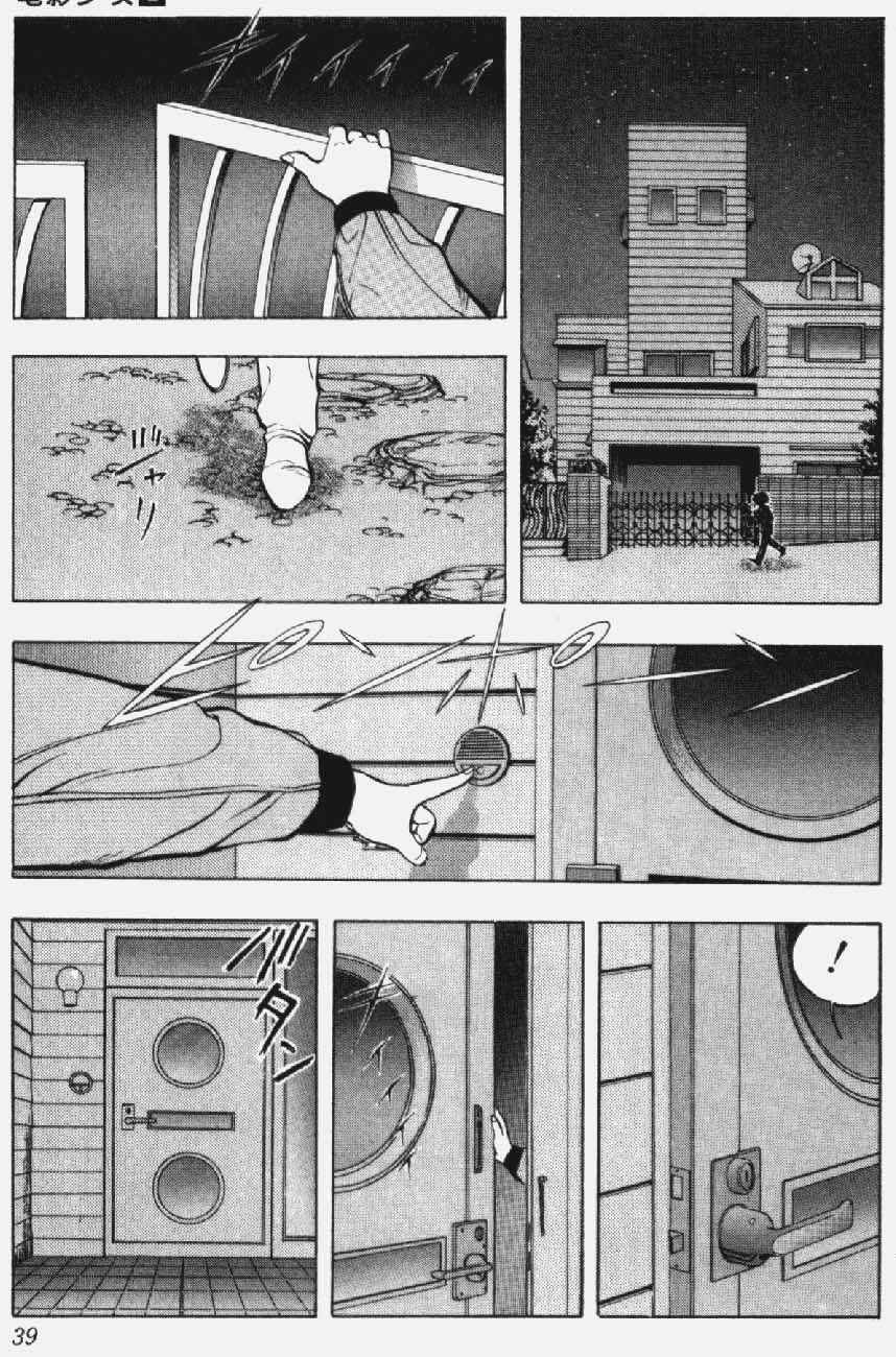 Page 15 Chapter 10 Video Girl Ai