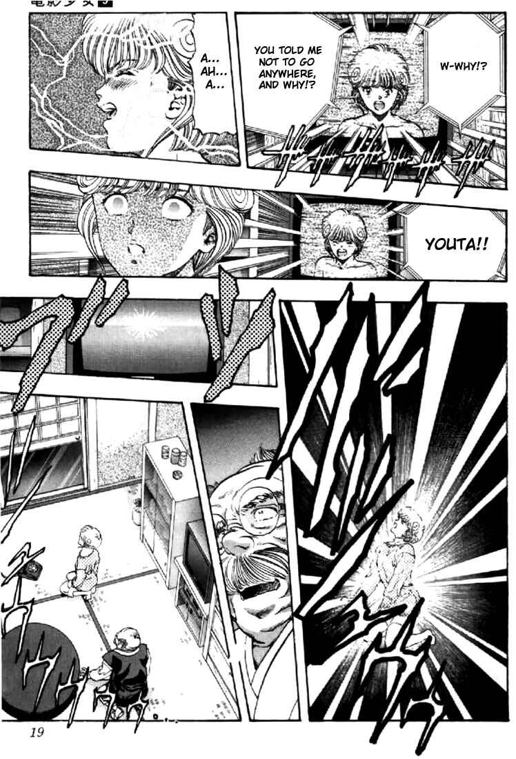 Page 16 Chapter 73 Video Girl Ai