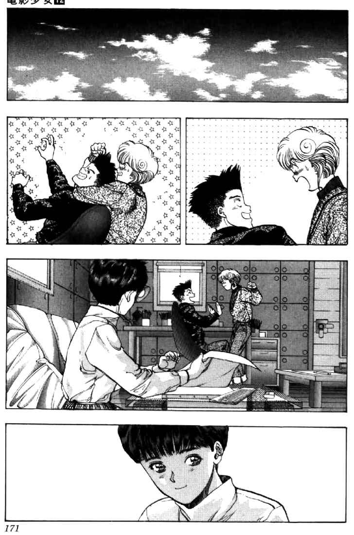 Page 10 Chapter 108 Video Girl Ai