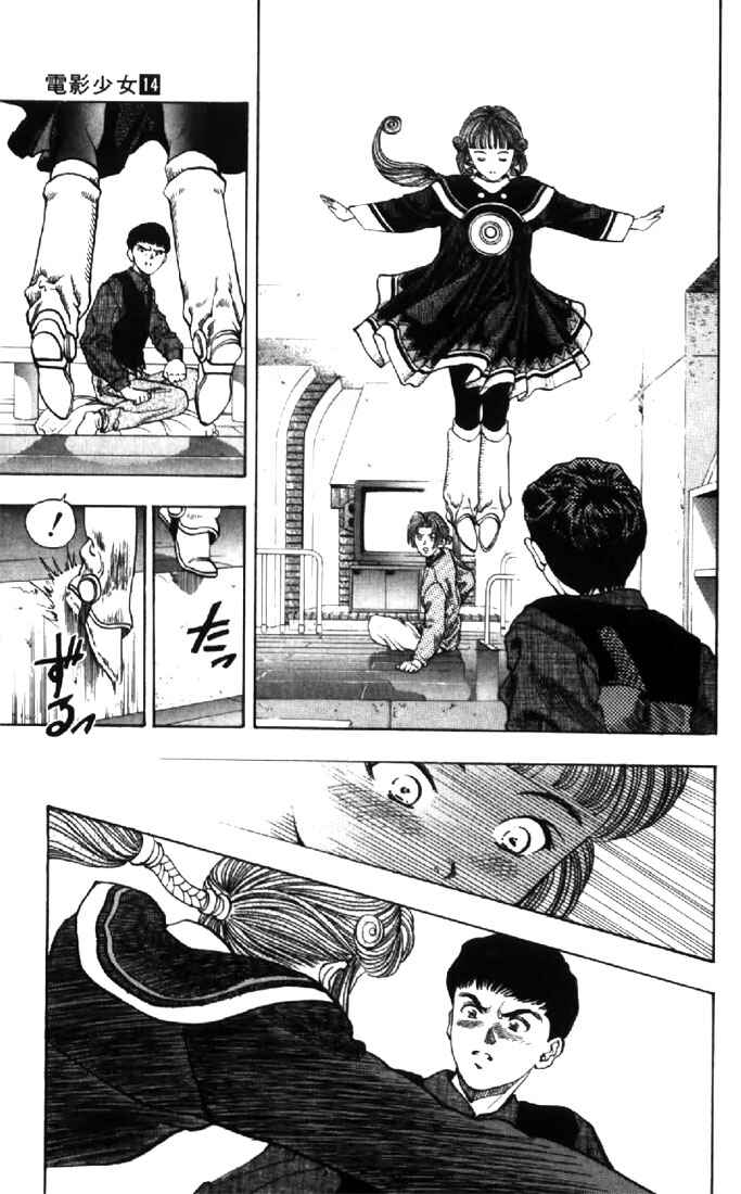 Page 13 Chapter 121 Video Girl Ai