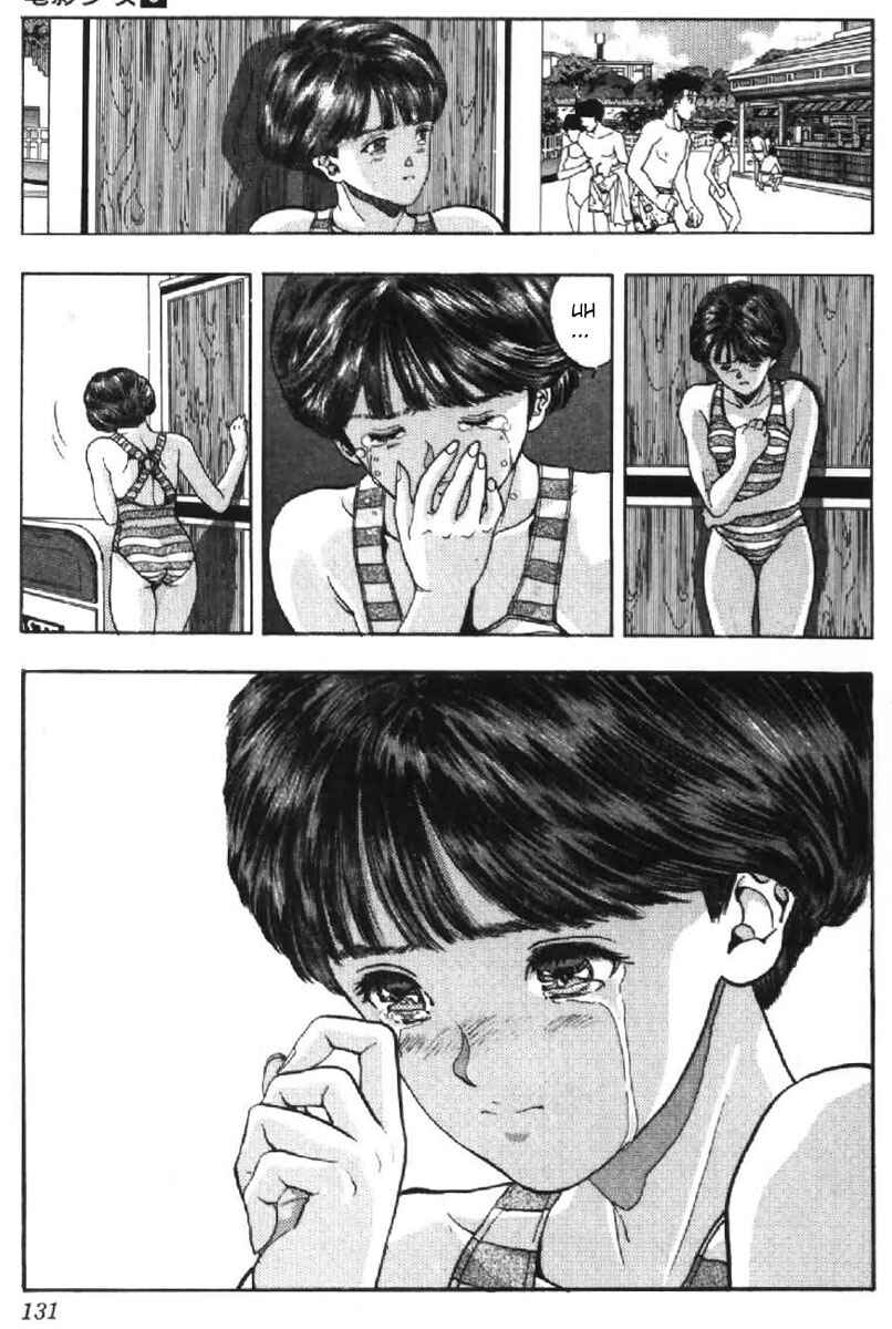 Page 6 Chapter 43 Video Girl Ai