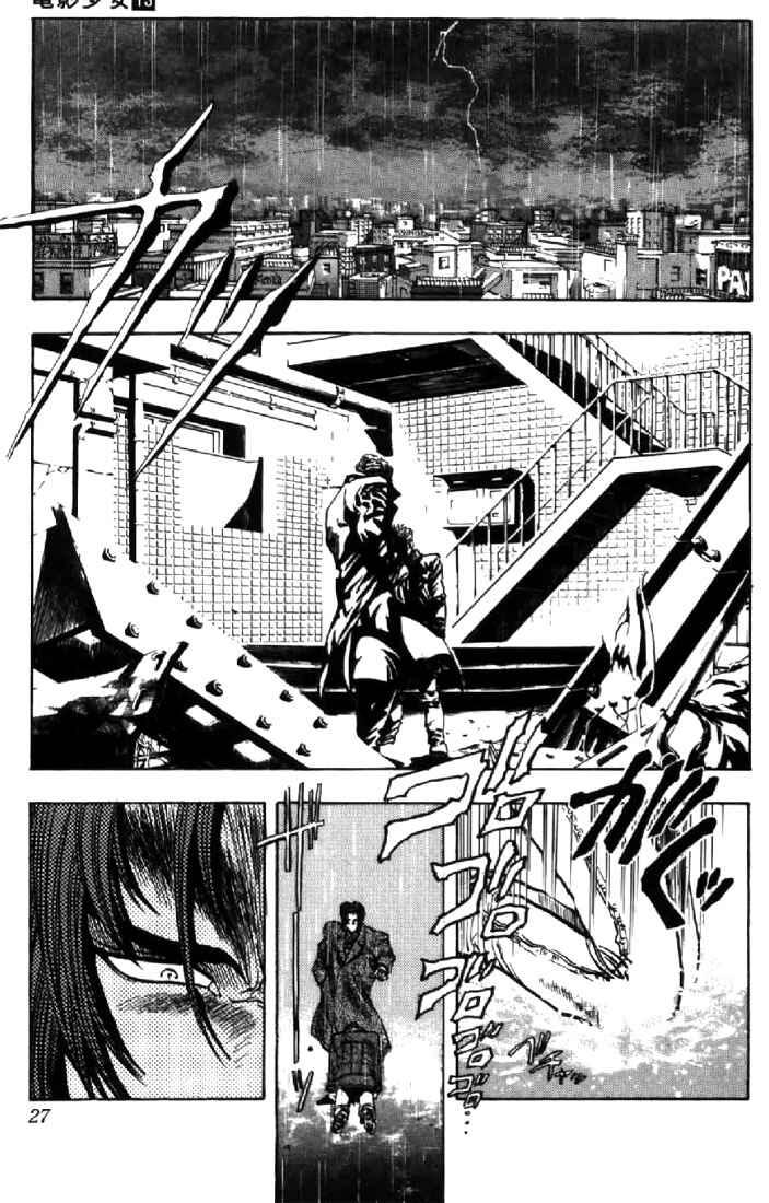 Page 3 Chapter 110 Video Girl Ai
