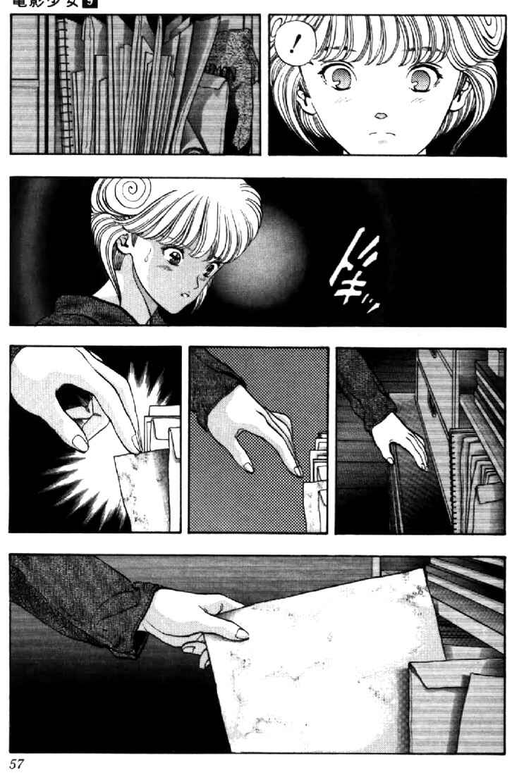 Page 11 Chapter 75 Video Girl Ai