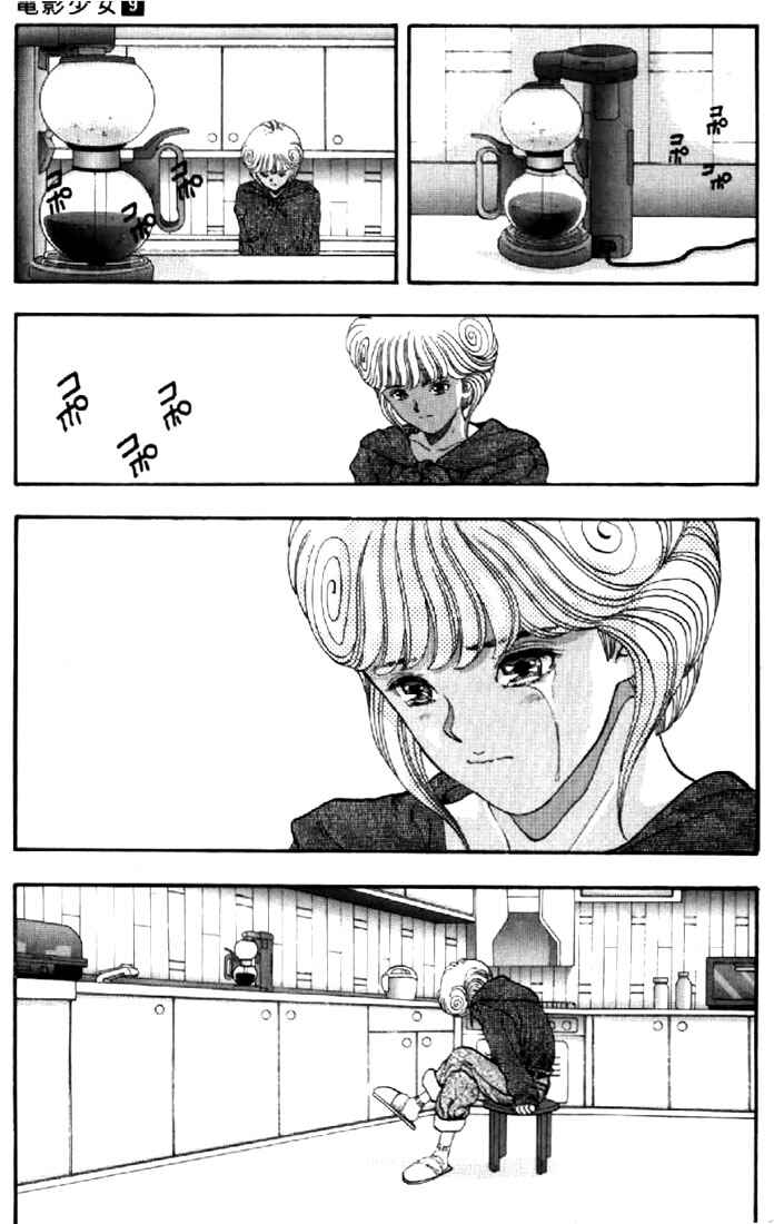 Page 7 Chapter 75 Video Girl Ai