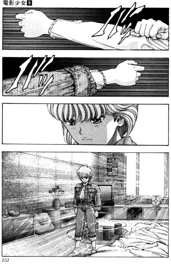 Page 5 Chapter 80 Video Girl Ai