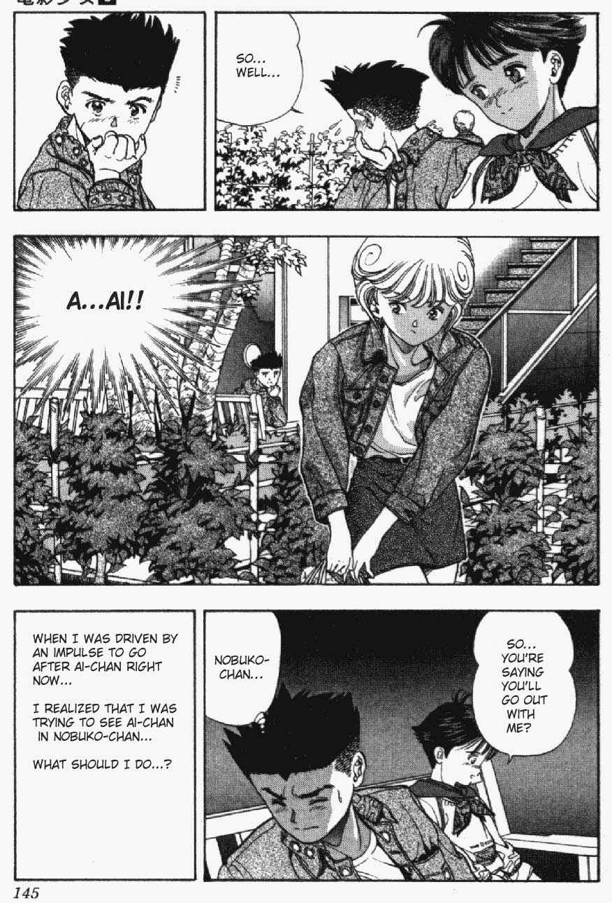 Page 19 Chapter 24 Video Girl Ai