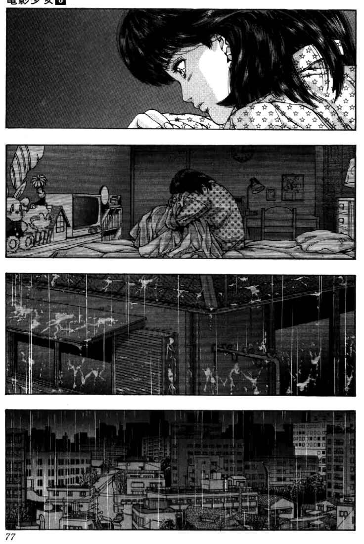 Page 13 Chapter 67 Video Girl Ai
