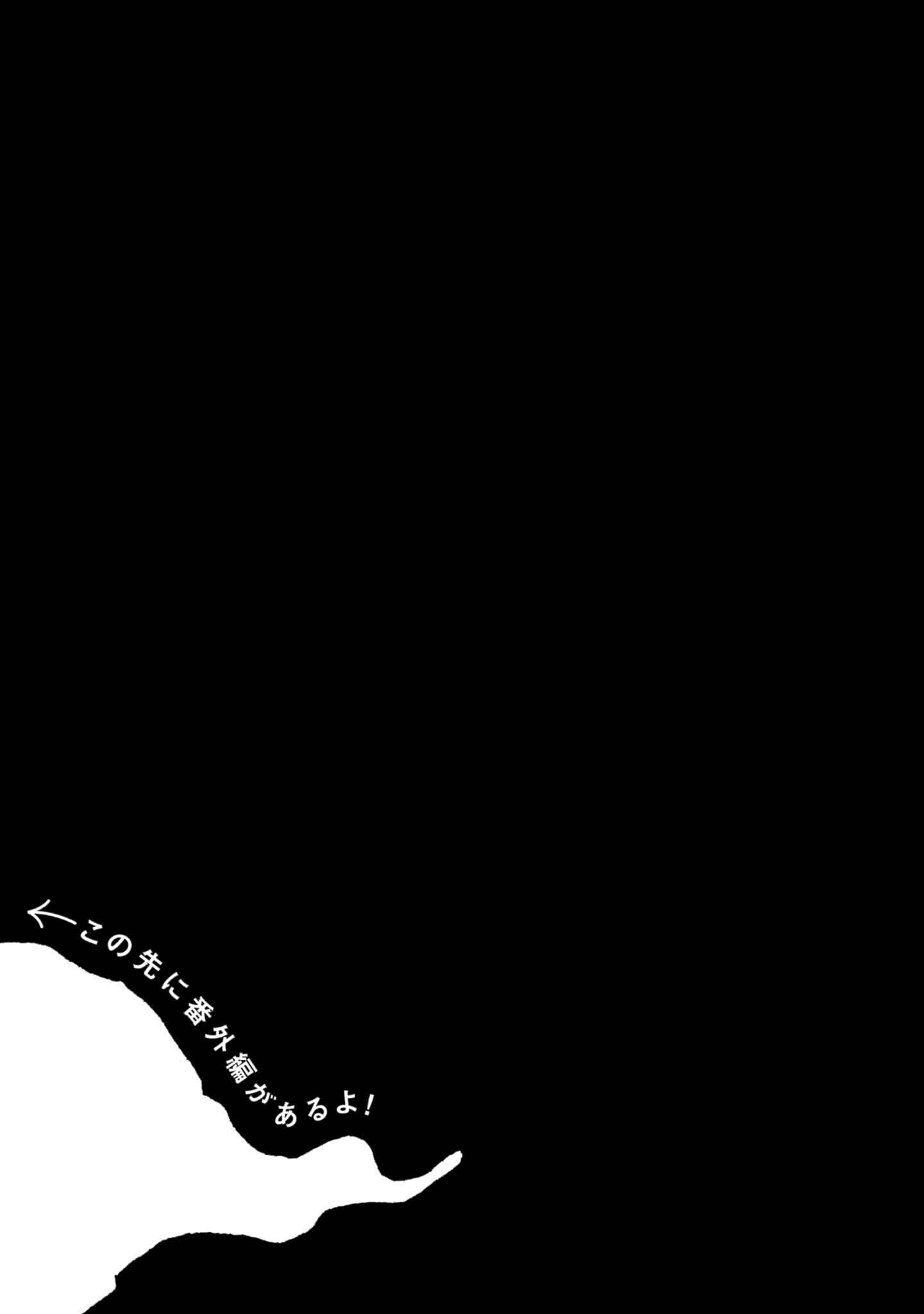 Page 34 Chapter 17 Nicola Traveling Around the Demons’ World