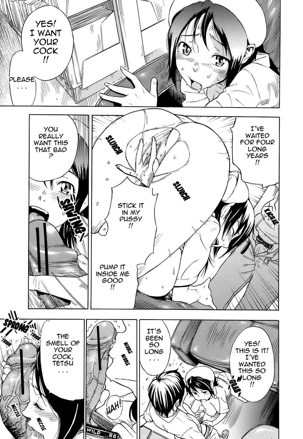 Page 17 Chapter 7 Otome Tsuushin