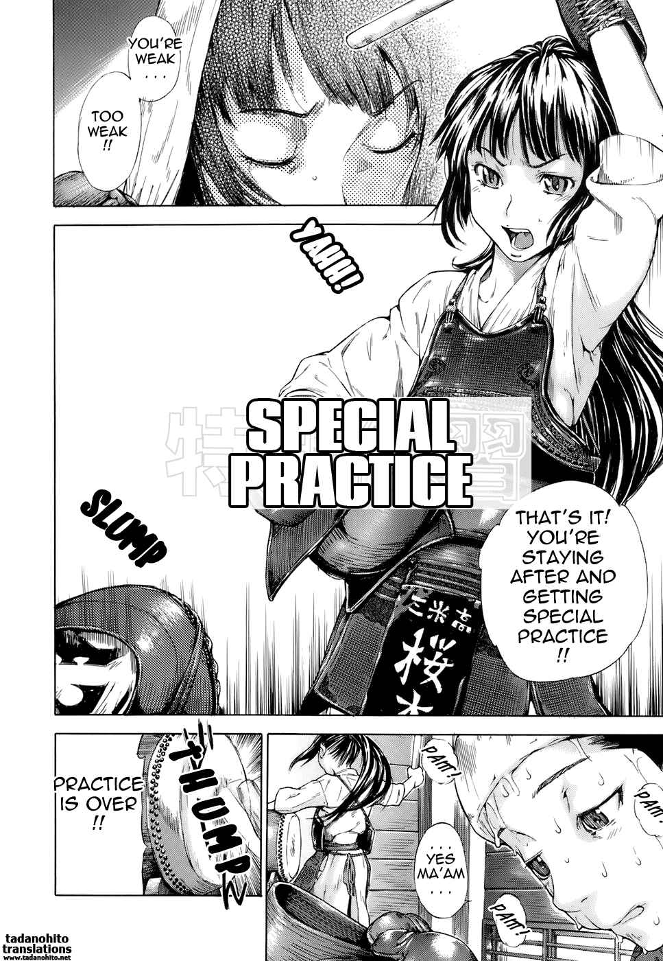 Page 2 Chapter 2 Otome Tsuushin