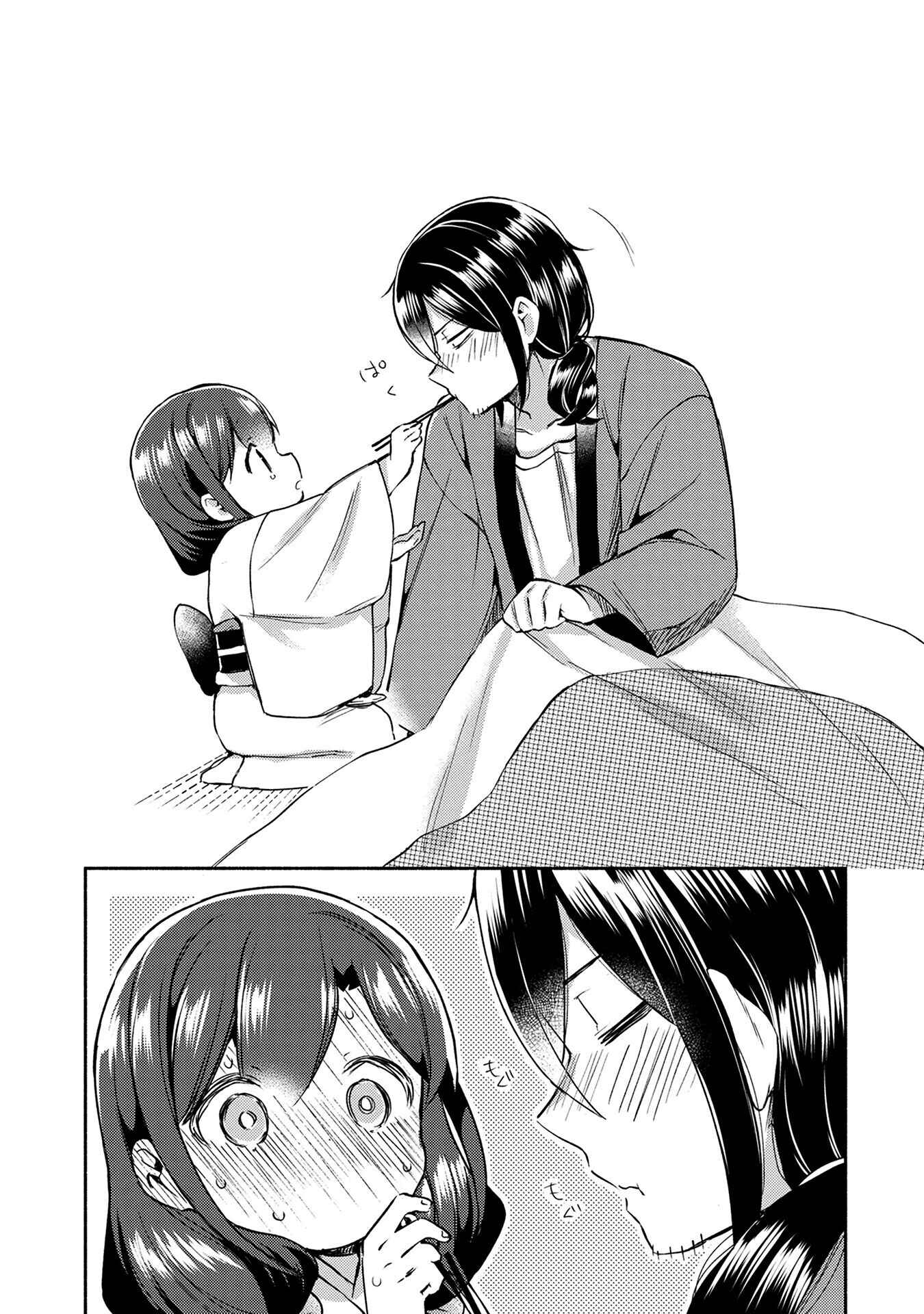 Page 13 Chapter 7 Mangaka-sensei to Zashiki Warashi