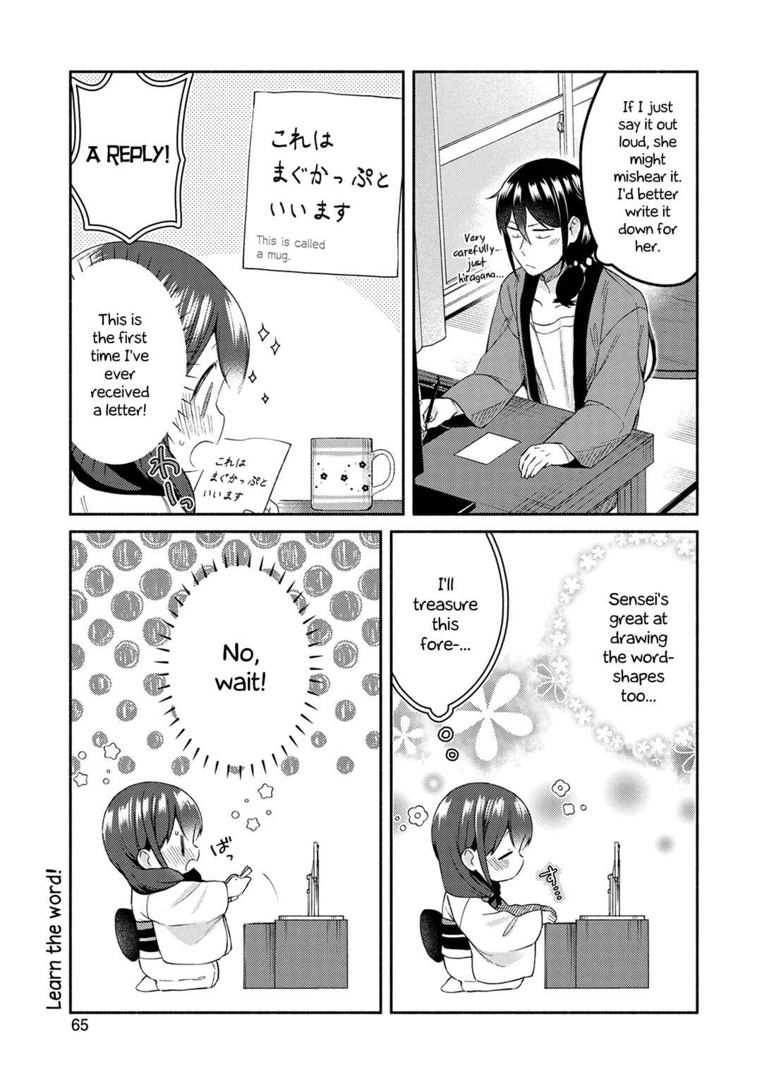 Page 5 Chapter 26 Mangaka-sensei to Zashiki Warashi