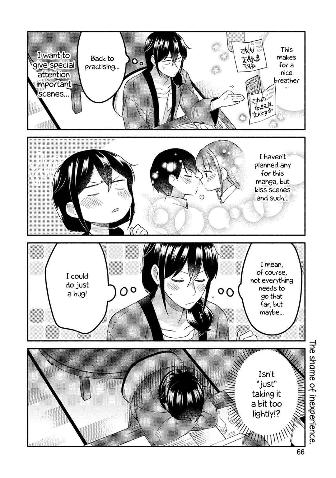 Page 6 Chapter 26 Mangaka-sensei to Zashiki Warashi