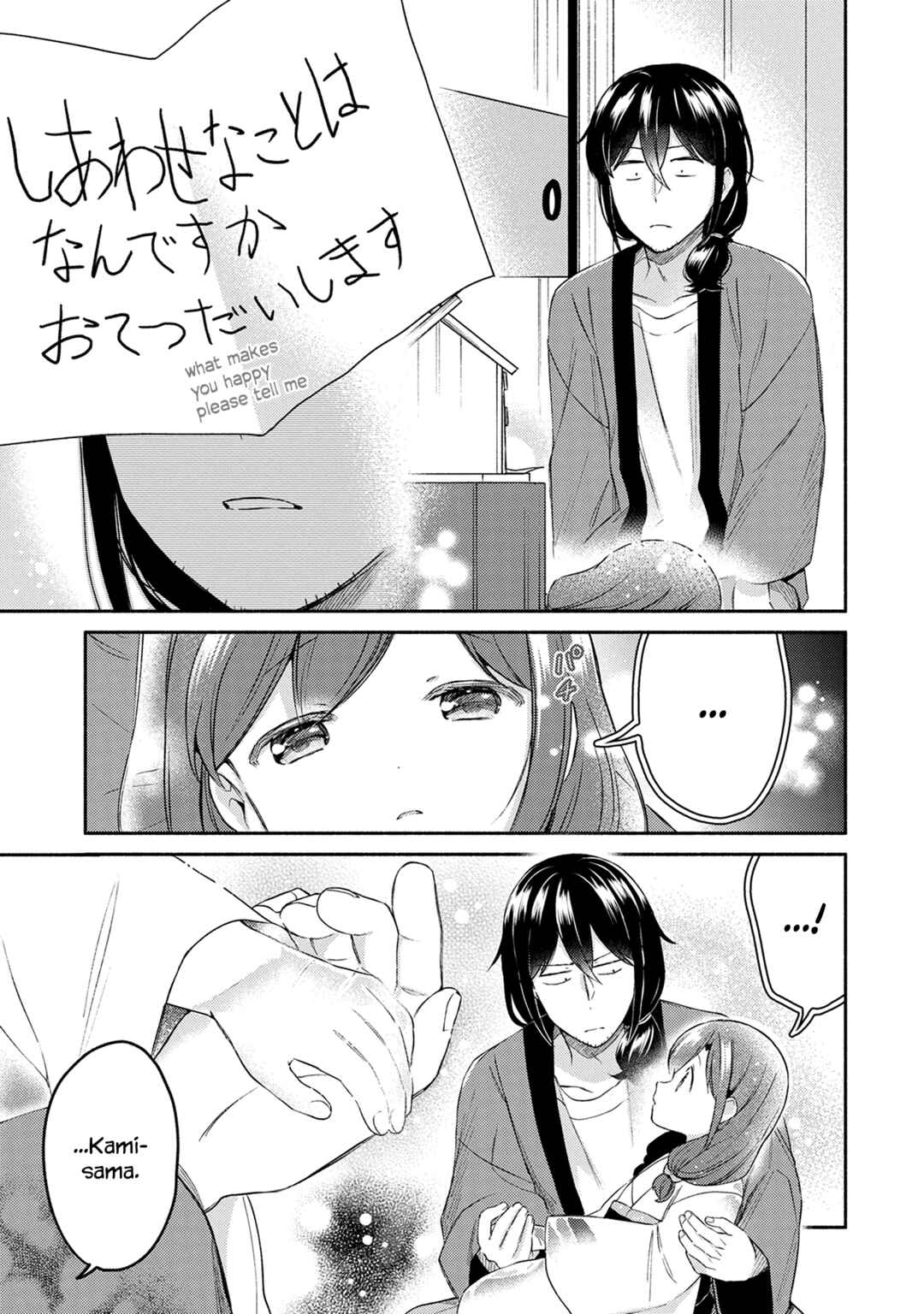 Page 13 Chapter 29 Mangaka-sensei to Zashiki Warashi