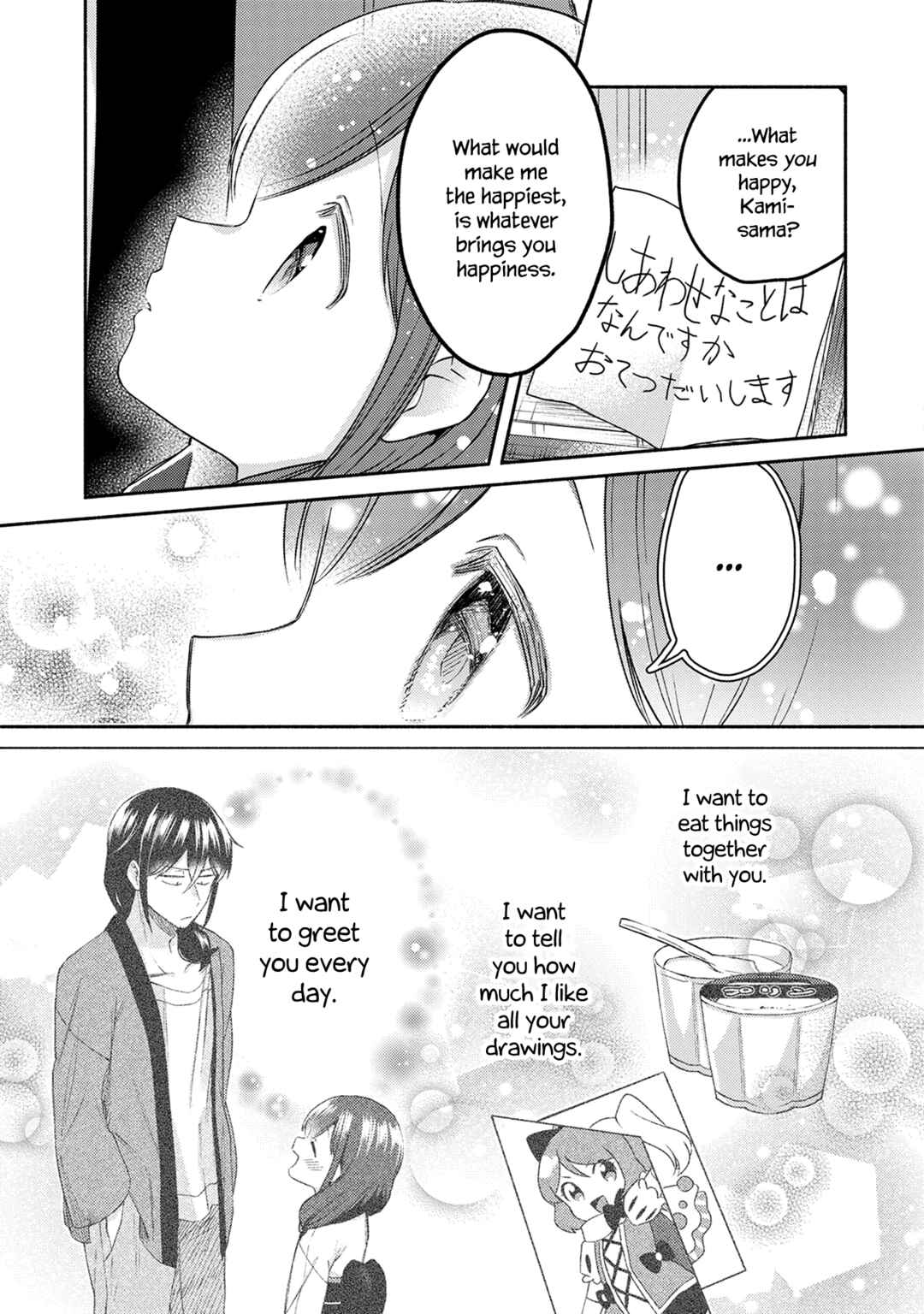 Page 17 Chapter 29 Mangaka-sensei to Zashiki Warashi