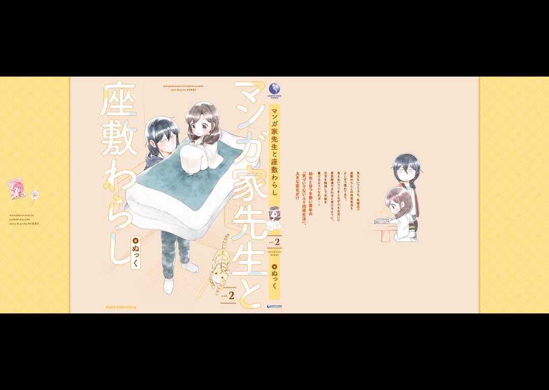 Page 10 Chapter 15.9 Mangaka-sensei to Zashiki Warashi
