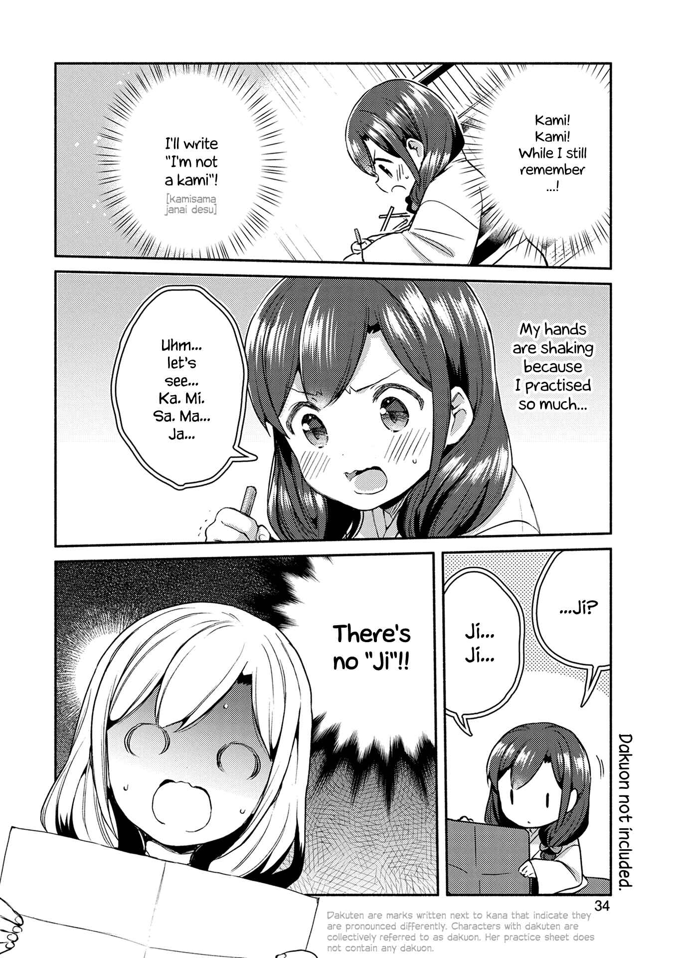 Page 12 Chapter 10 Mangaka-sensei to Zashiki Warashi
