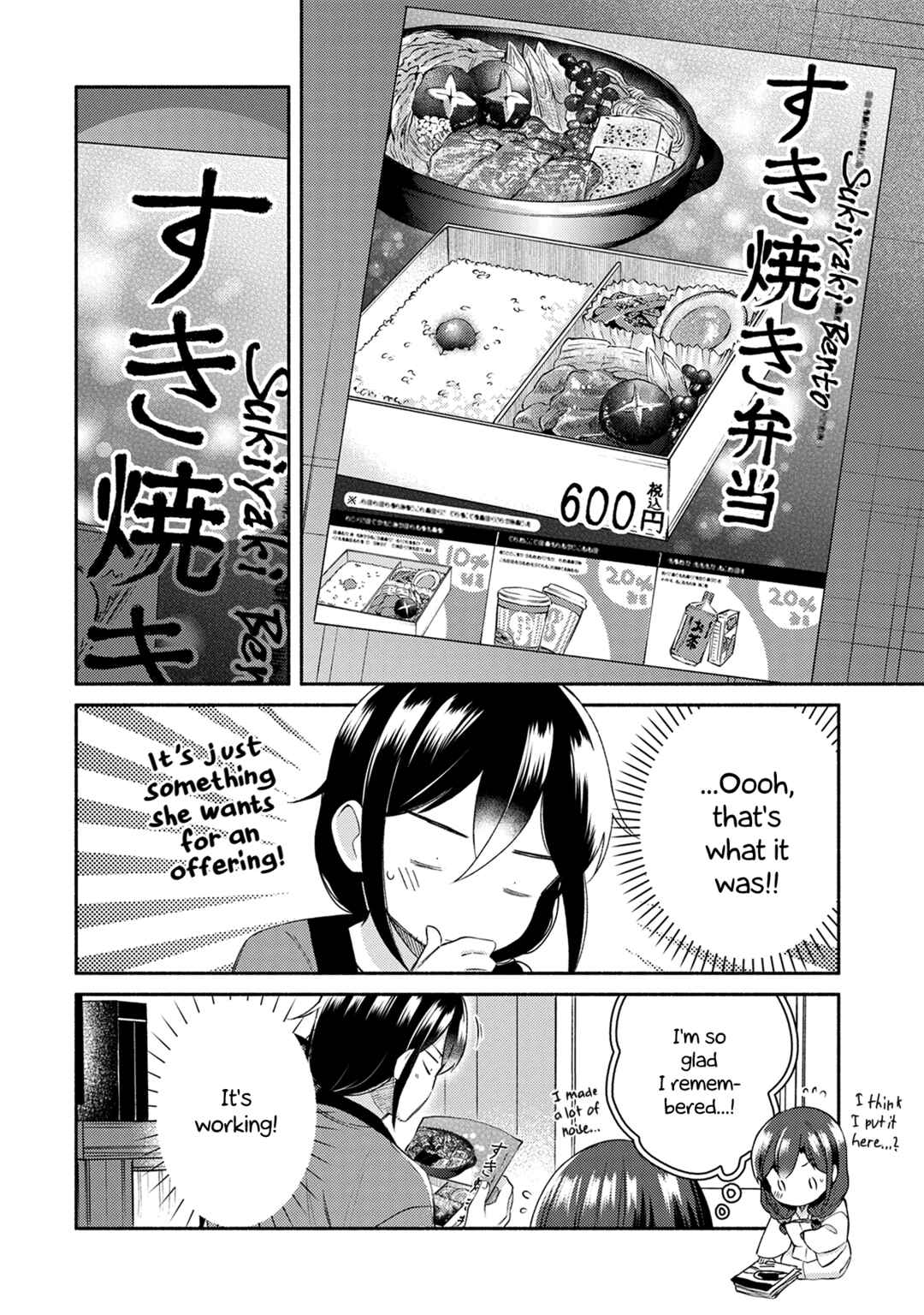 Page 12 Chapter 27 Mangaka-sensei to Zashiki Warashi