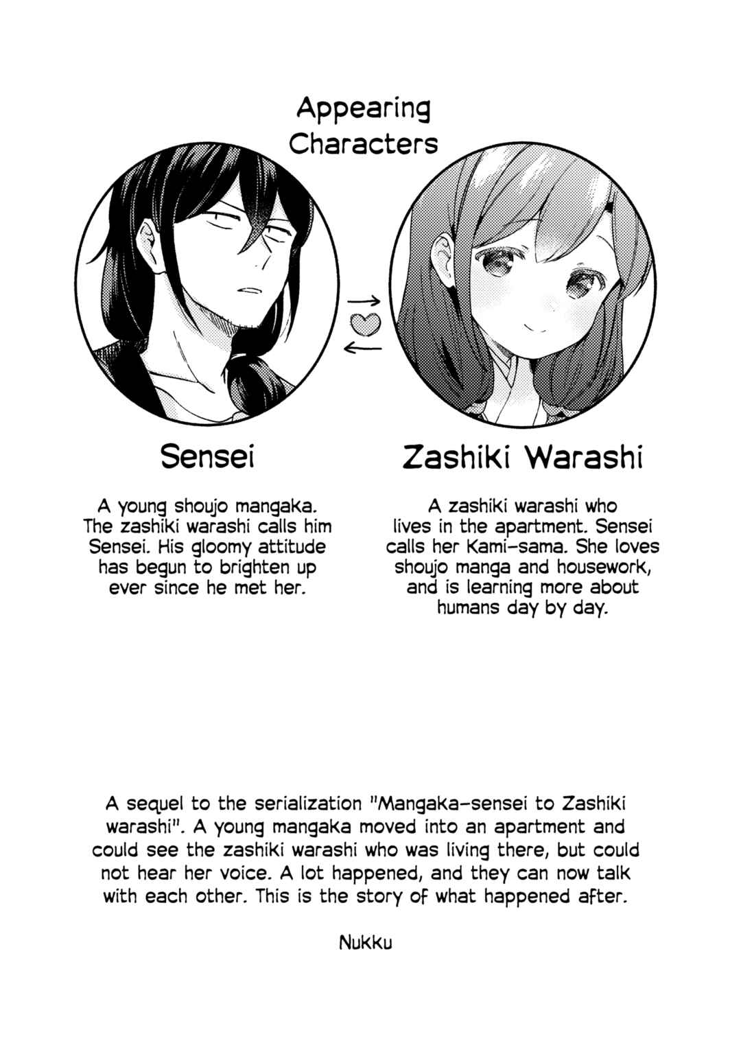 Page 3 Chapter 30 Mangaka-sensei to Zashiki Warashi
