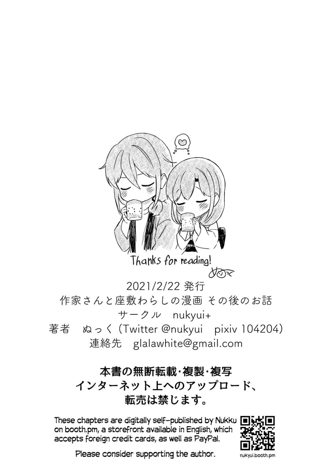 Page 50 Chapter 30 Mangaka-sensei to Zashiki Warashi