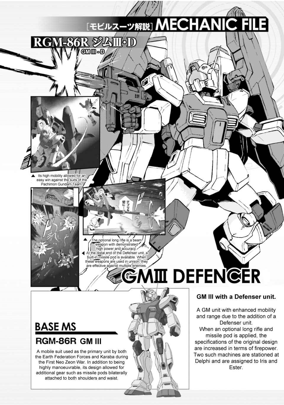 Page 25 Chapter 6 Advance of Zeta: Mace of Judgment