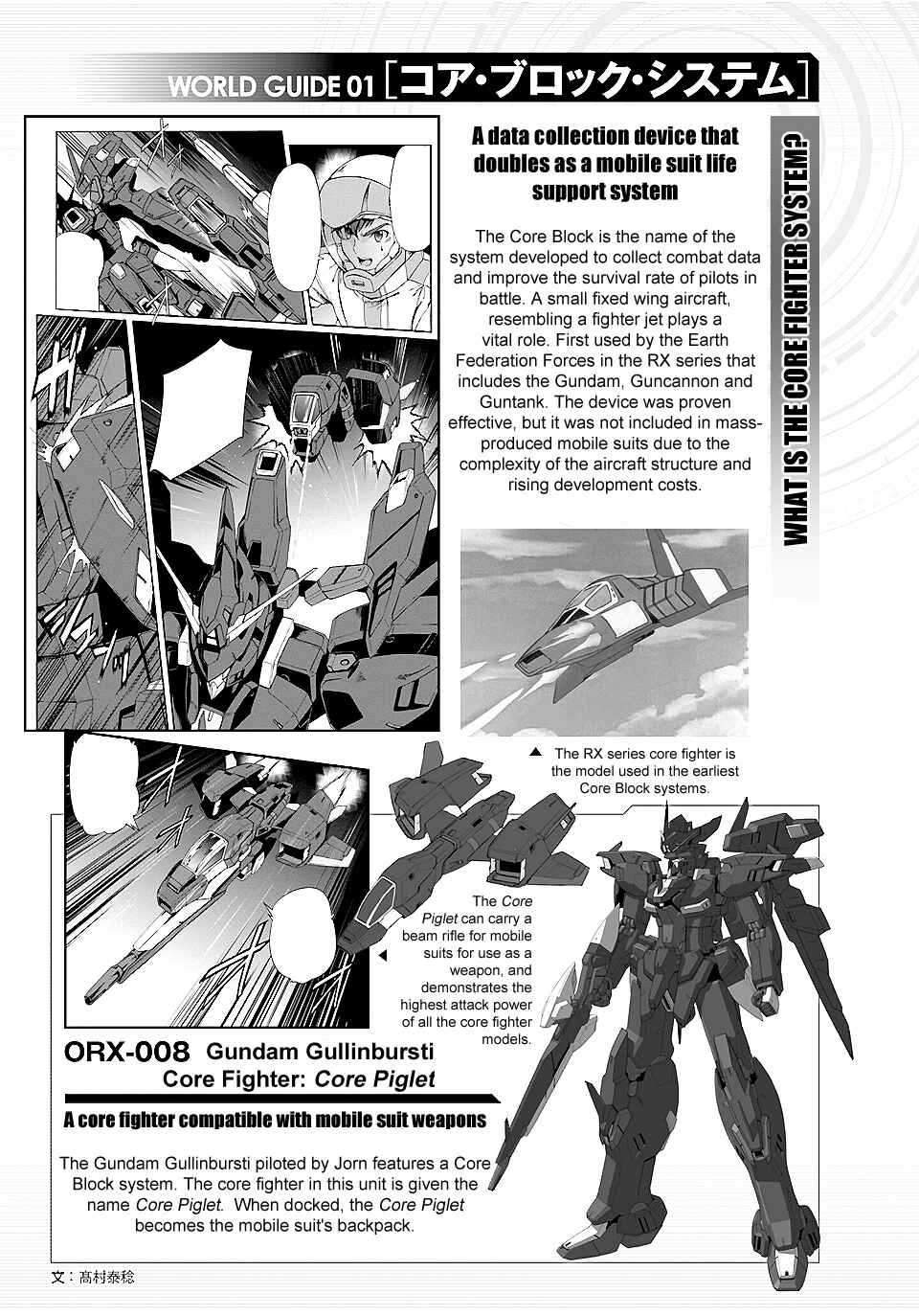 Page 27 Chapter 7 Advance of Zeta: Mace of Judgment