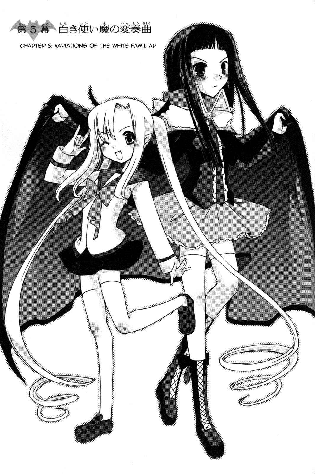 Page 1 Chapter 5 Iinari!! Kyuuketsuhime