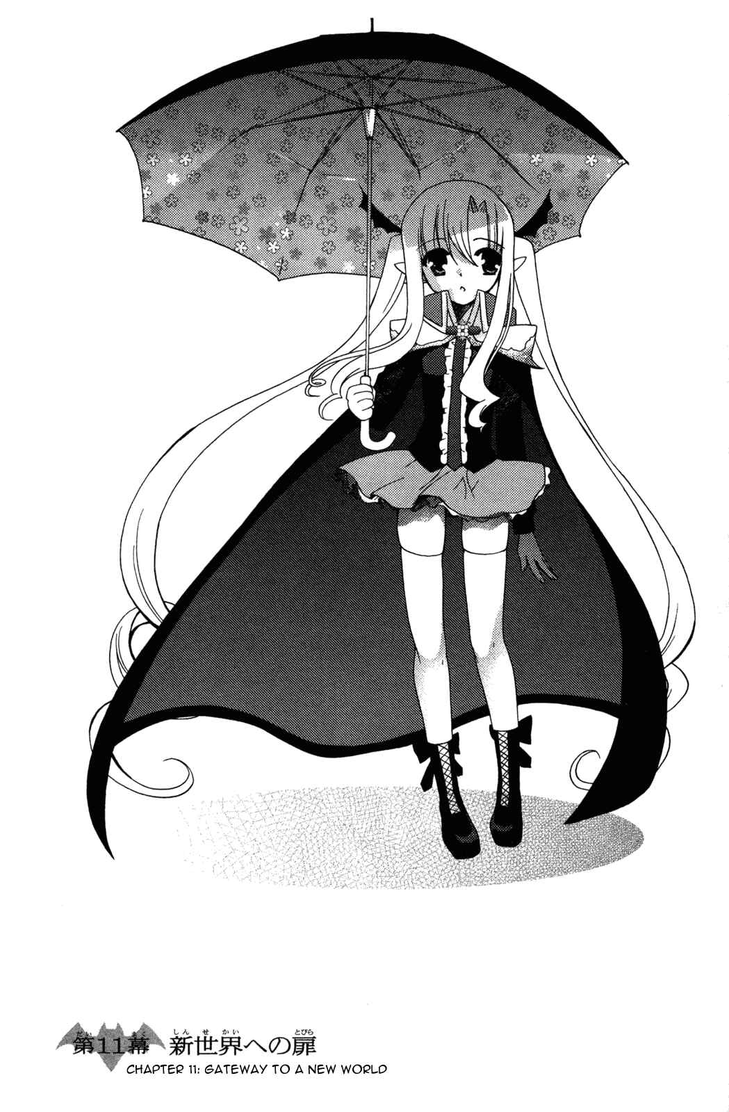Page 1 Chapter 11 Iinari!! Kyuuketsuhime