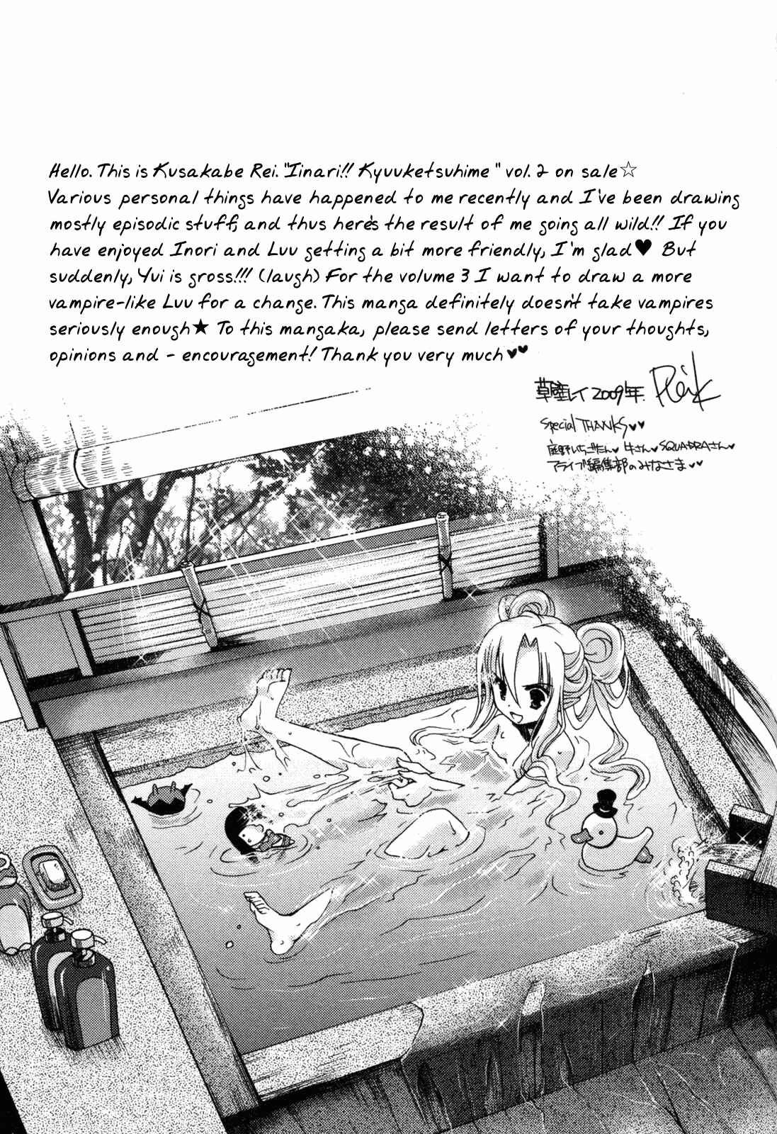 Page 35 Chapter 11 Iinari!! Kyuuketsuhime