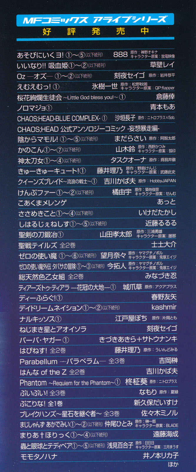 Page 38 Chapter 11 Iinari!! Kyuuketsuhime