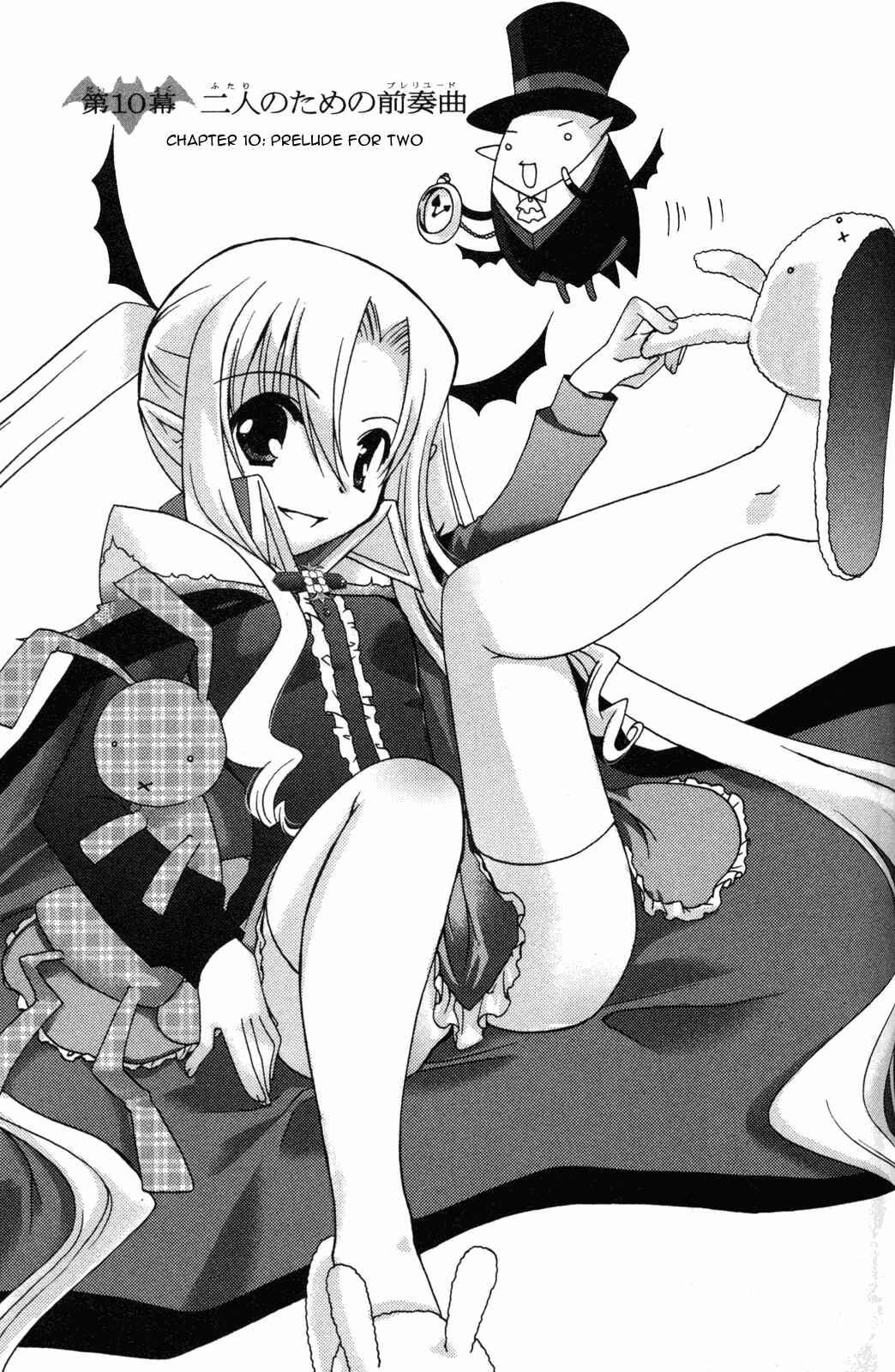 Page 1 Chapter 10 Iinari!! Kyuuketsuhime