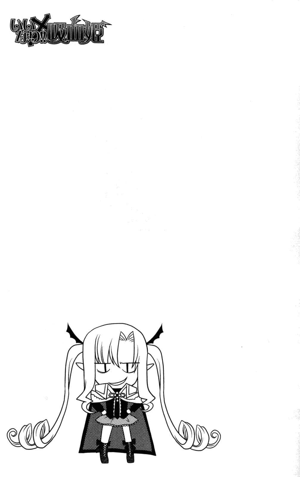 Page 35 Chapter 9 Iinari!! Kyuuketsuhime